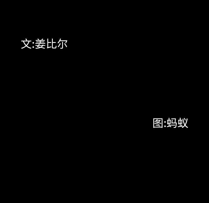 一次成瘾 第 27 话 第10页