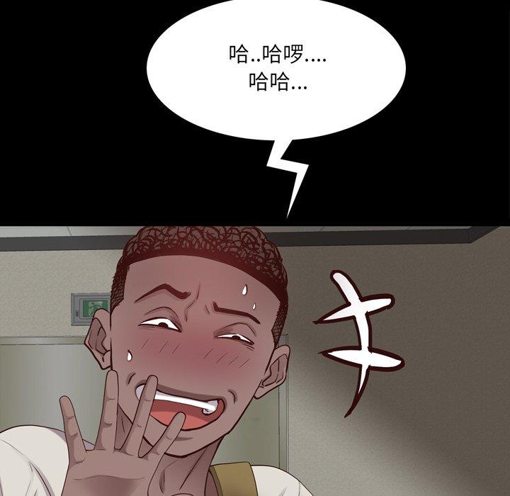 一次成瘾 第 27 话 第13页
