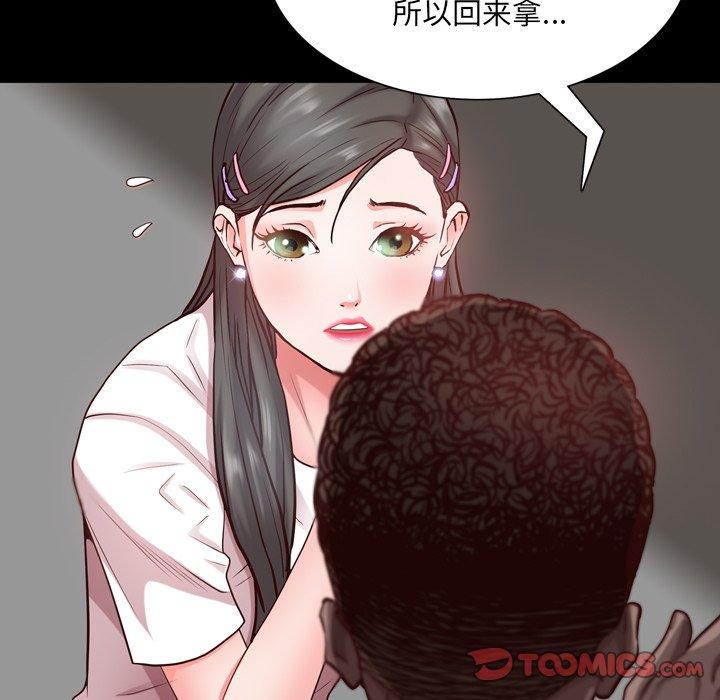 一次成瘾 第 27 话 第15页