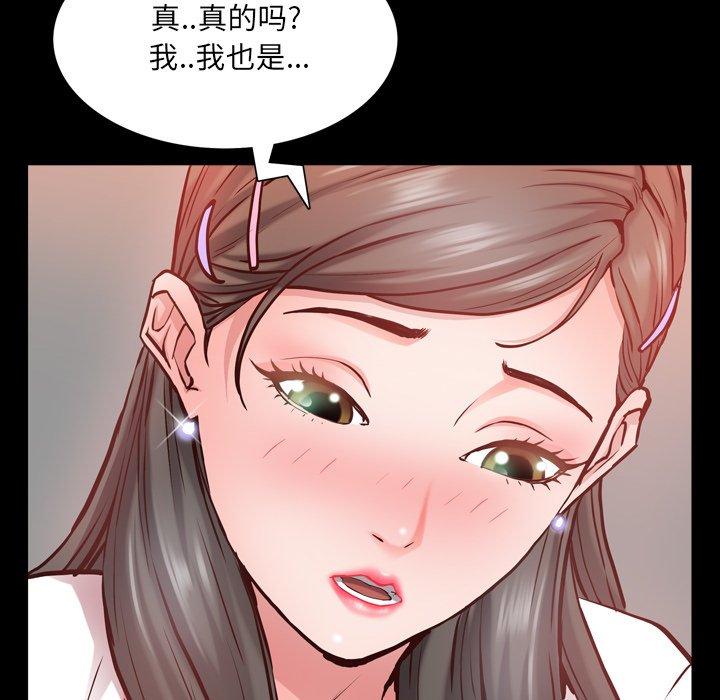 一次成瘾 第 27 话 第17页