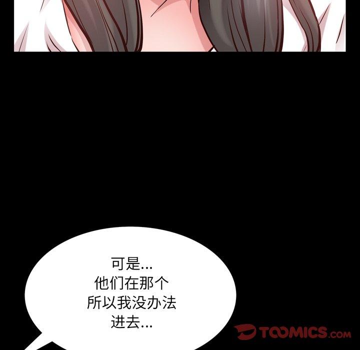 一次成瘾 第 27 话 第18页
