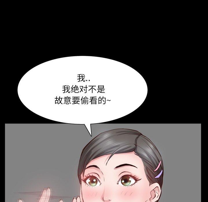 一次成瘾 第 27 话 第22页