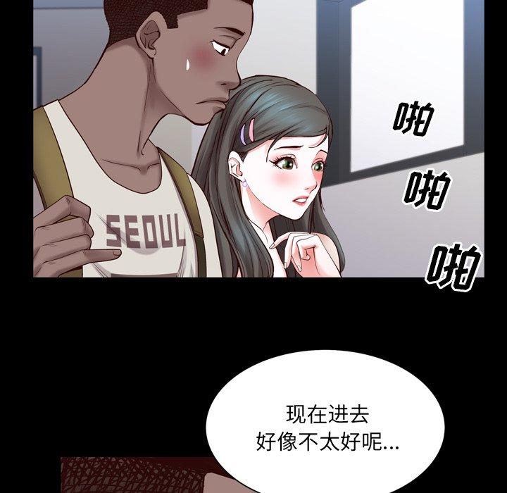 一次成瘾 第 27 话 第40页