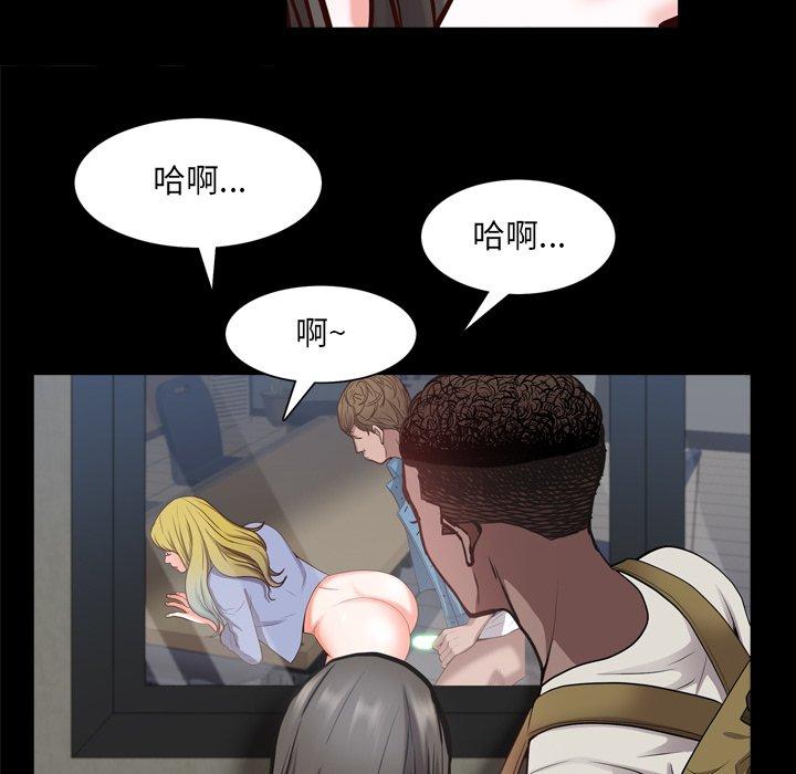 一次成瘾 第 27 话 第43页
