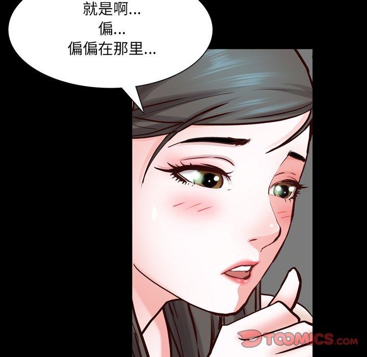 一次成瘾 第 27 话 第42页