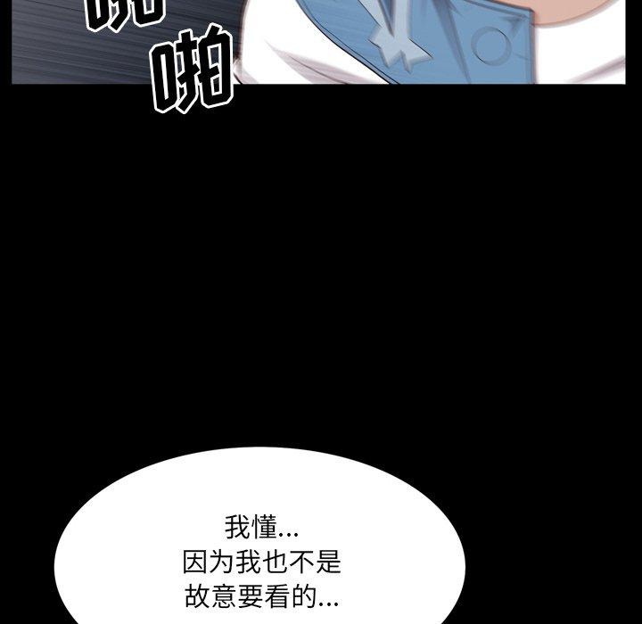 一次成瘾 第 27 话 第35页