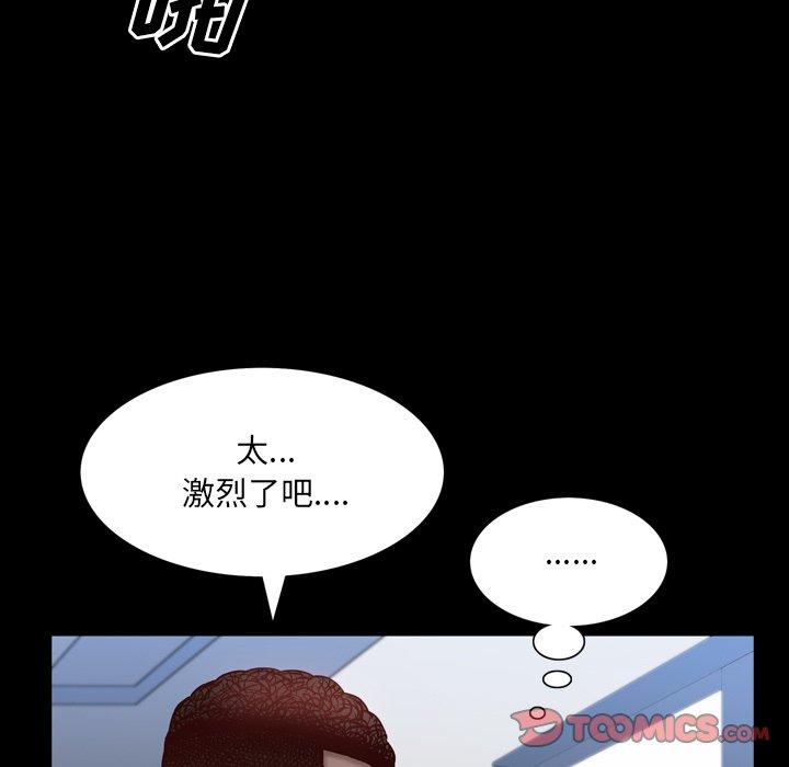 一次成瘾 第 27 话 第39页