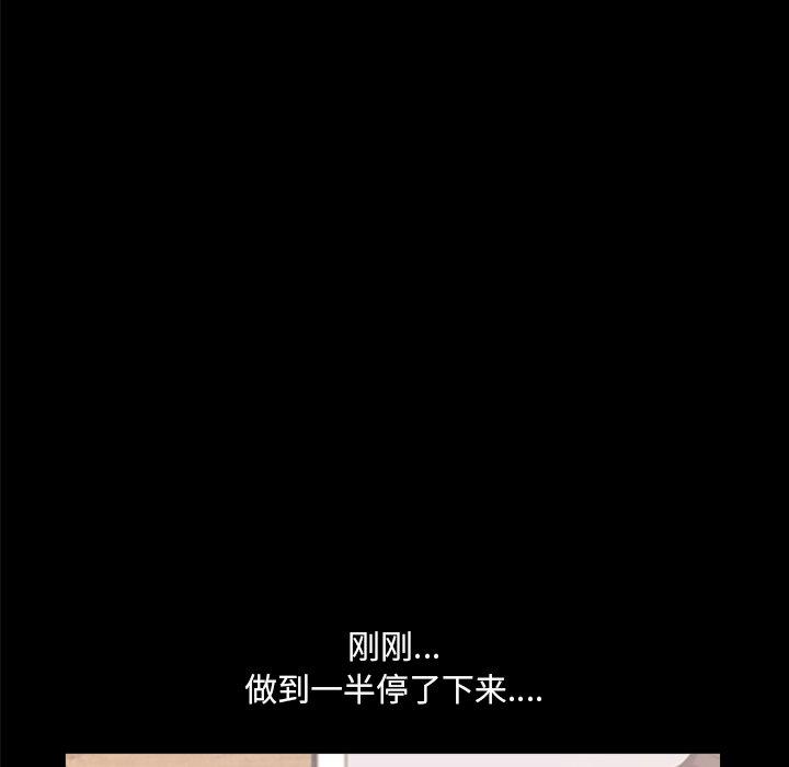 一次成瘾 第 27 话 第50页
