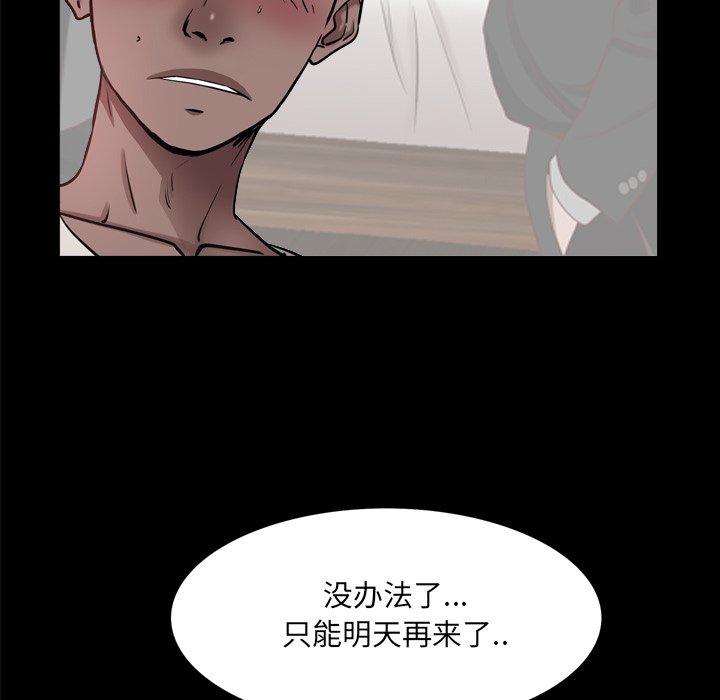 一次成瘾 第 27 话 第52页