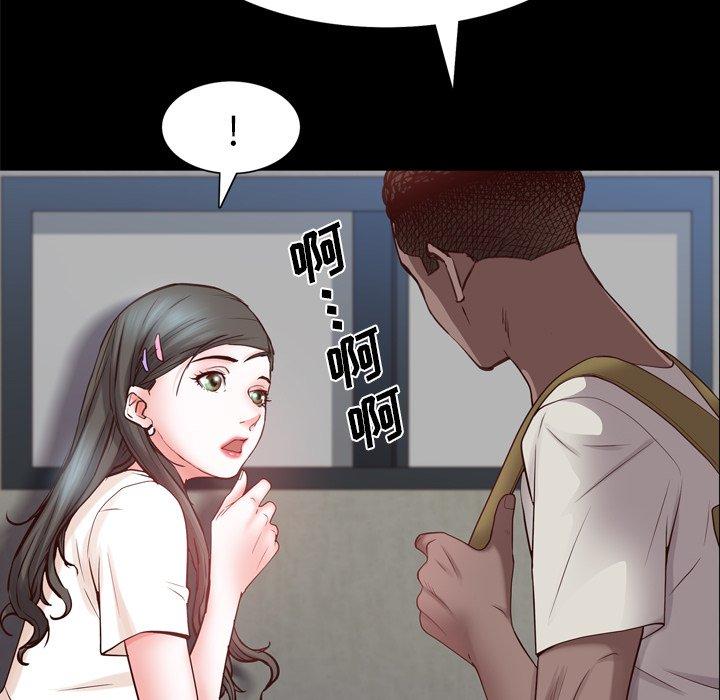 一次成瘾 第 27 话 第53页