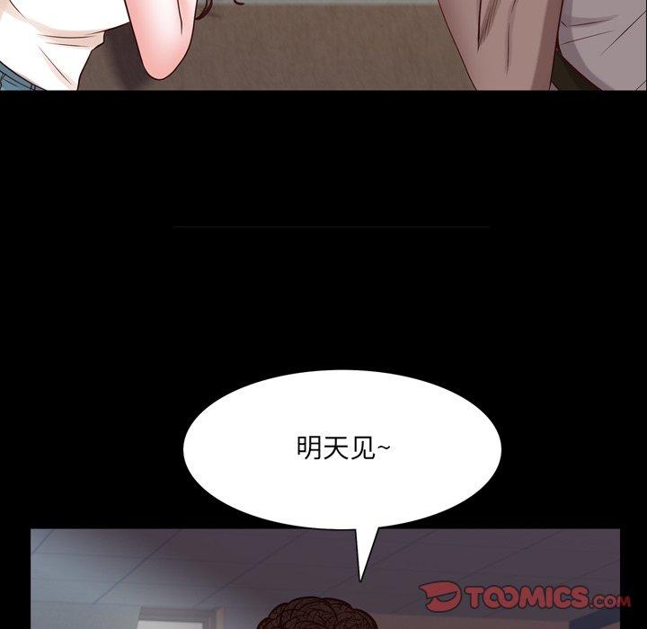 一次成瘾 第 27 话 第54页