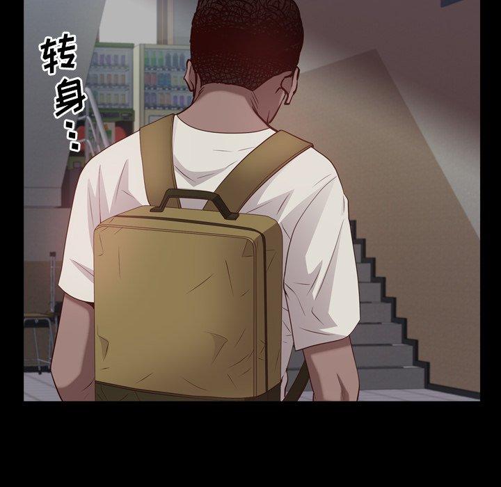 一次成瘾 第 27 话 第55页