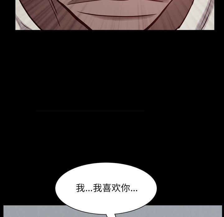 一次成瘾 第 27 话 第59页