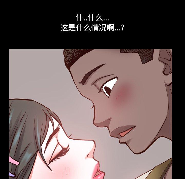 一次成瘾 第 27 话 第71页