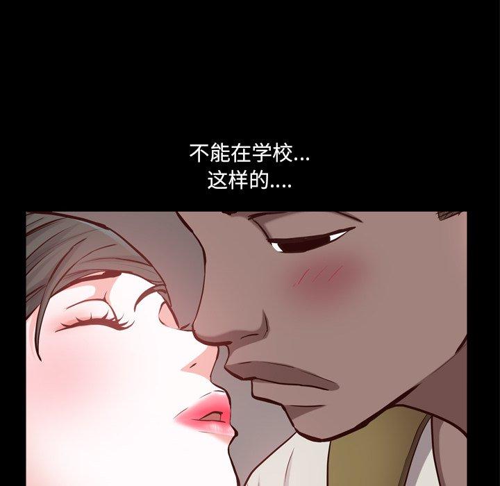 一次成瘾 第 27 话 第73页