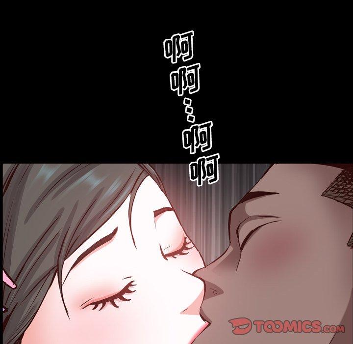 一次成瘾 第 27 话 第78页