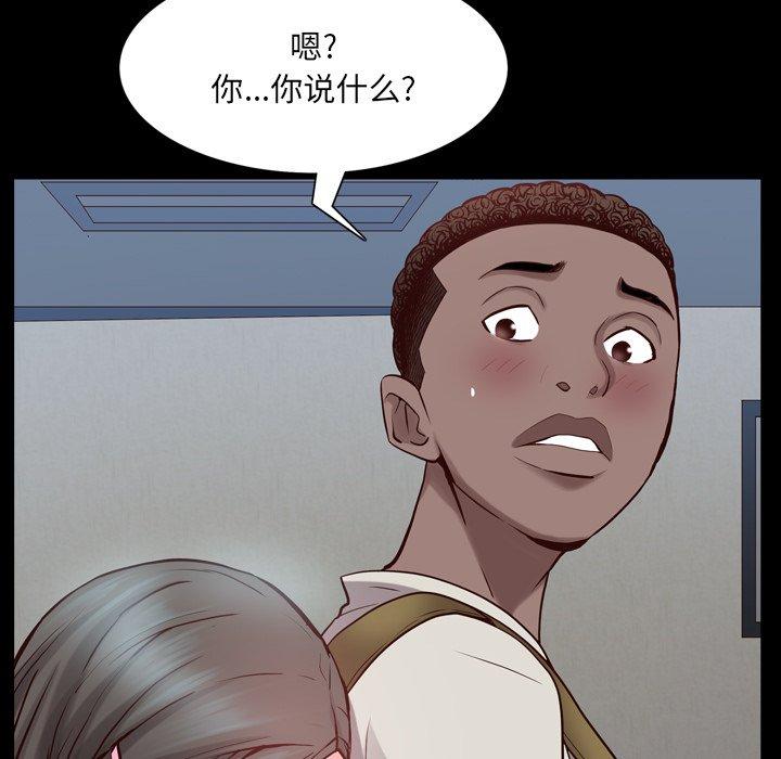 一次成瘾 第 27 话 第62页