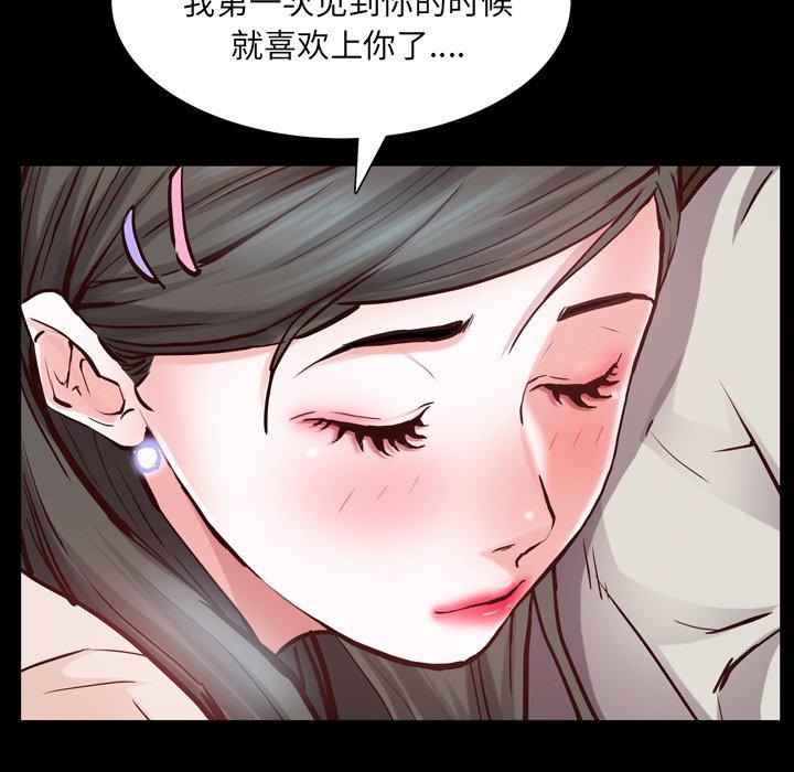 一次成瘾 第 27 话 第64页