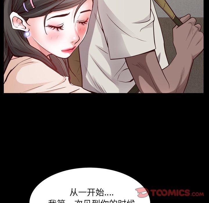 一次成瘾 第 27 话 第63页