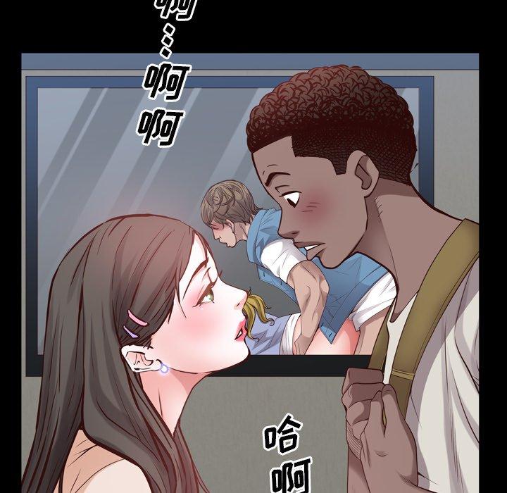 一次成瘾 第 27 话 第67页