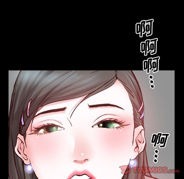 一次成瘾 第 27 话 第69页