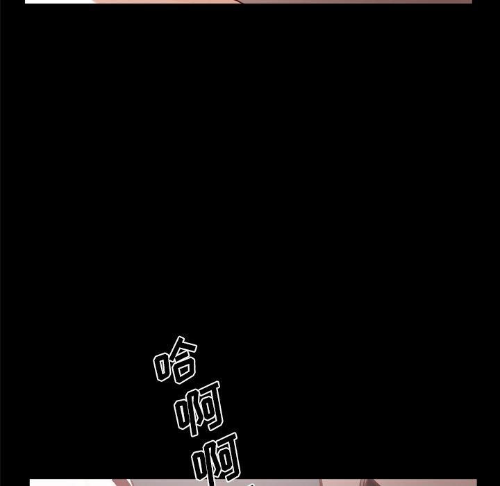 一次成瘾 第 27 话 第83页