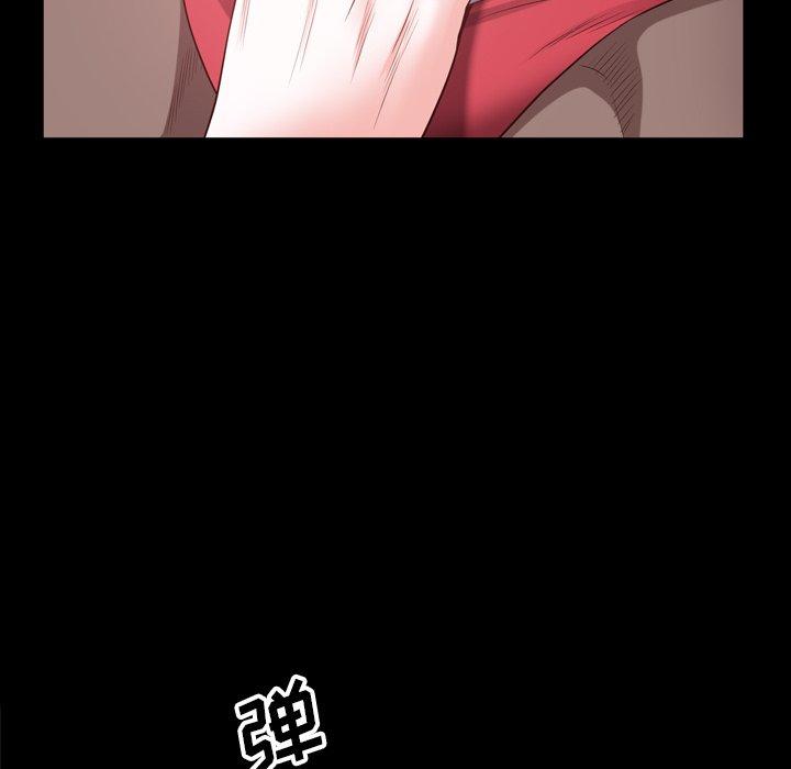 一次成瘾 第 27 话 第115页