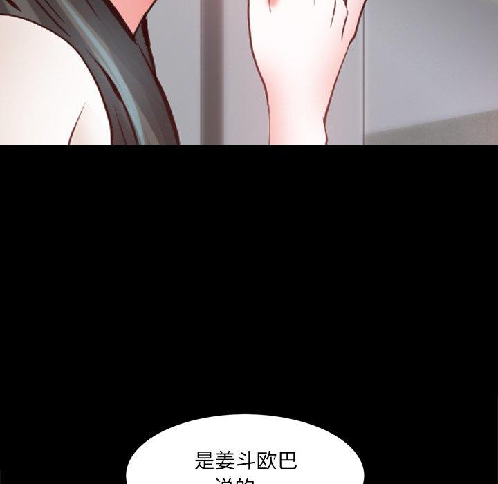 一次成瘾 第 27 话 第122页