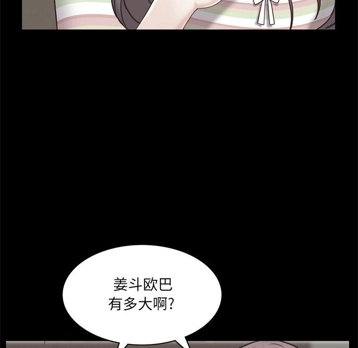 一次成瘾 第 27 话 第124页