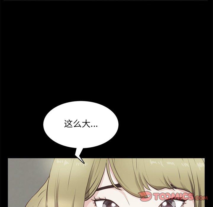 一次成瘾 第 27 话 第126页