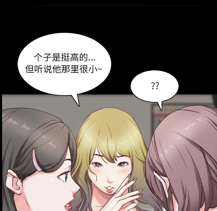 一次成瘾 第 27 话 第128页