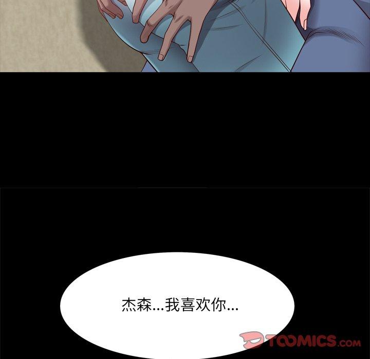 一次成瘾 第 27 话 第108页