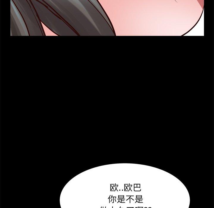 一次成瘾 第 27 话 第110页