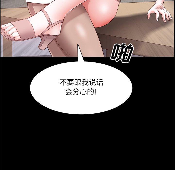 一次成瘾 第 27 话 第112页