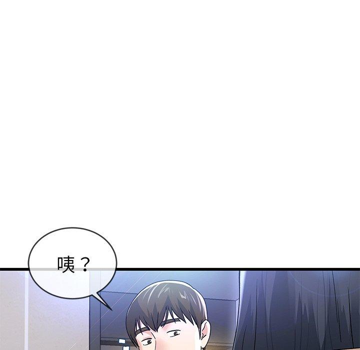 单身爸爸想恋爱 第 46 话 第110页