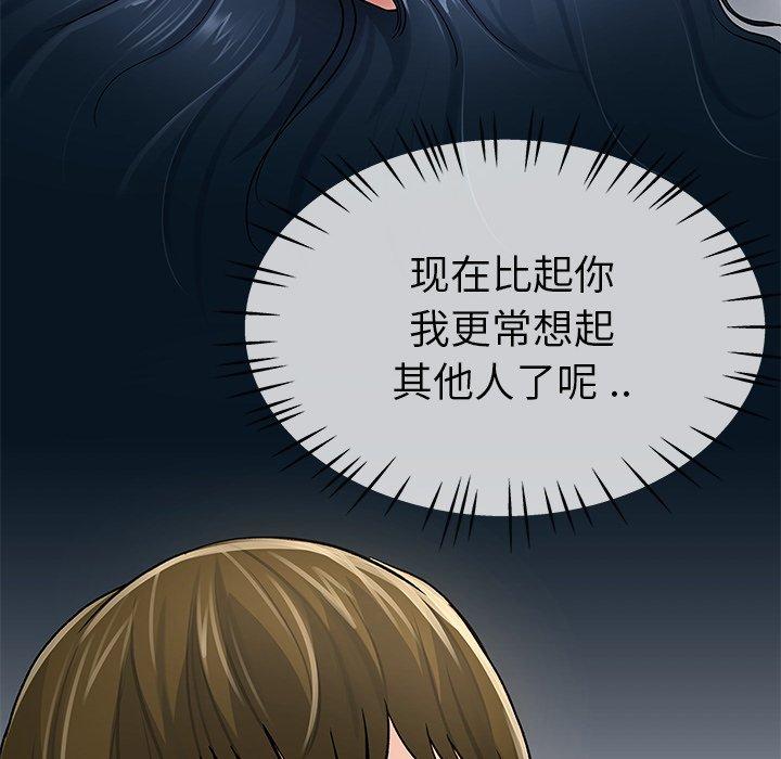 单身爸爸想恋爱 第 46 话 第101页