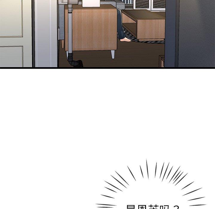 单身爸爸想恋爱 第 46 话 第104页