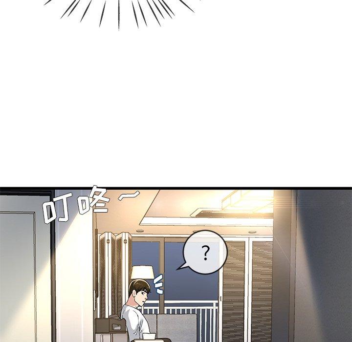 单身爸爸想恋爱 第 46 话 第103页