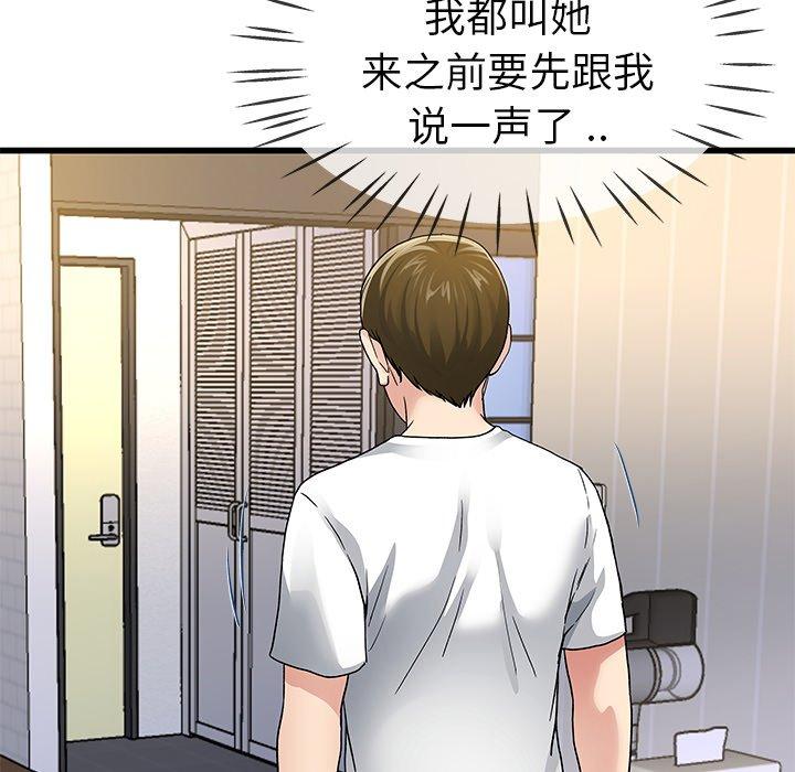 单身爸爸想恋爱 第 46 话 第107页