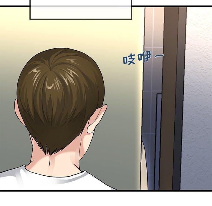 单身爸爸想恋爱 第 46 话 第109页
