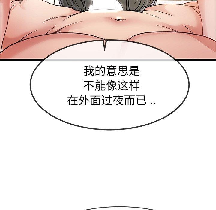 单身爸爸想恋爱 第 46 话 第43页