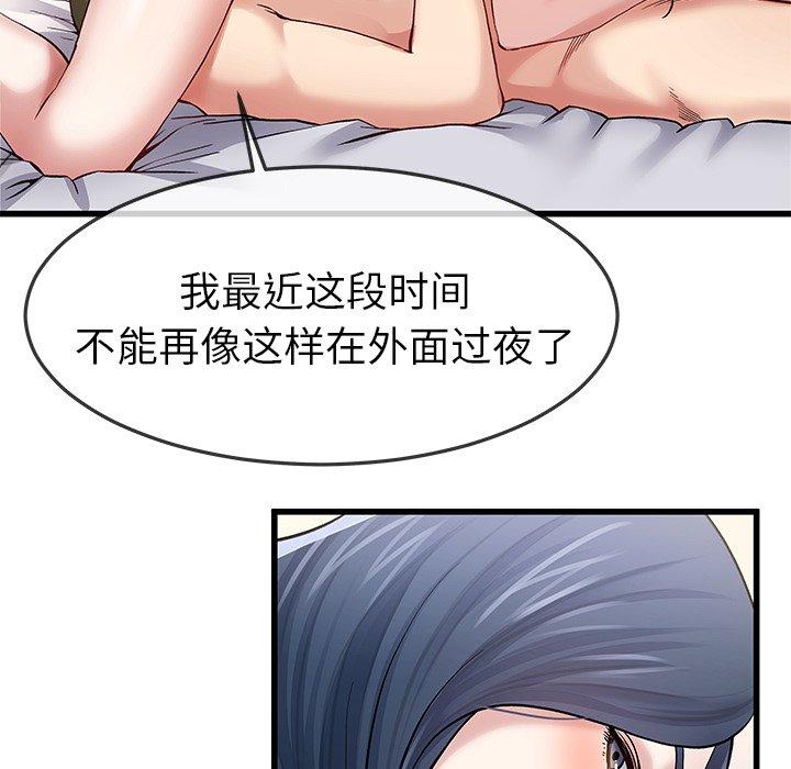 单身爸爸想恋爱 第 46 话 第22页