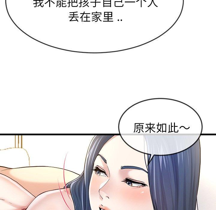 单身爸爸想恋爱 第 46 话 第25页