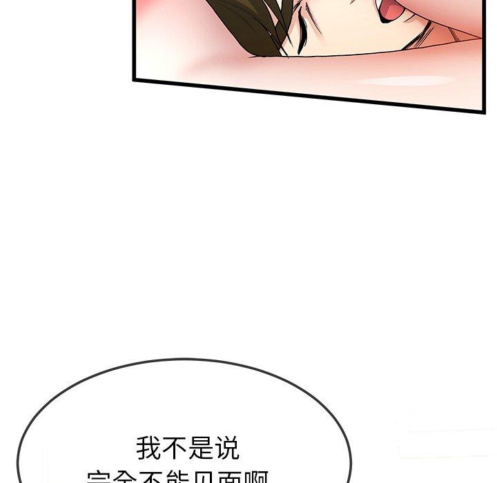 单身爸爸想恋爱 第 46 话 第39页