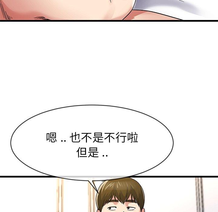 单身爸爸想恋爱 第 46 话 第52页
