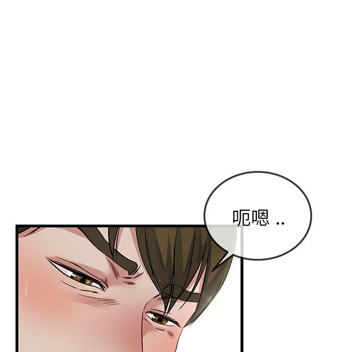 单身爸爸想恋爱 第 46 话 第59页
