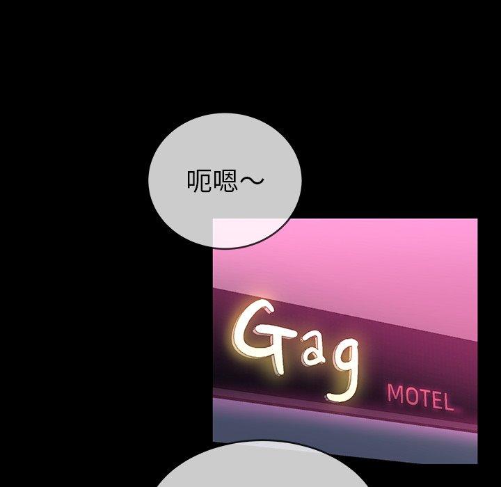 单身爸爸想恋爱 第 46 话 第67页