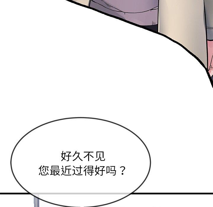 单身爸爸想恋爱 第 47 话 第6页
