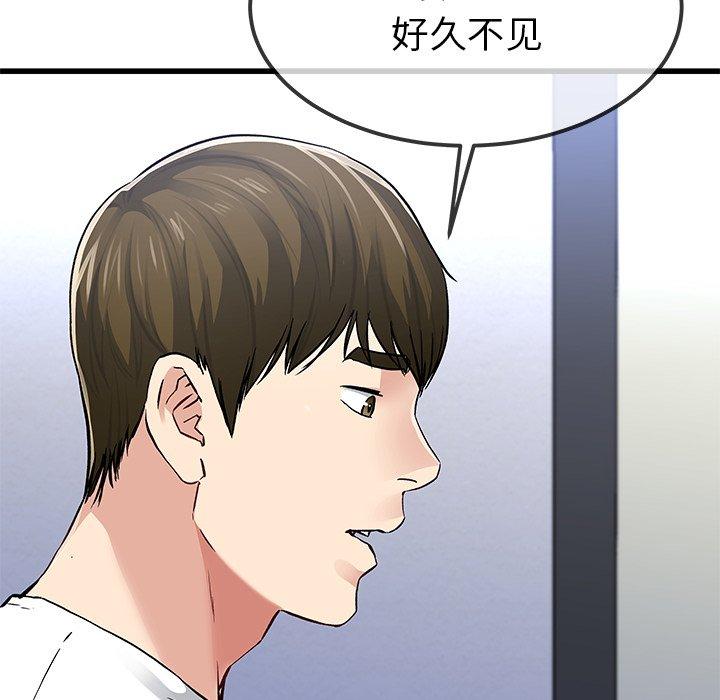 单身爸爸想恋爱 第 47 话 第8页