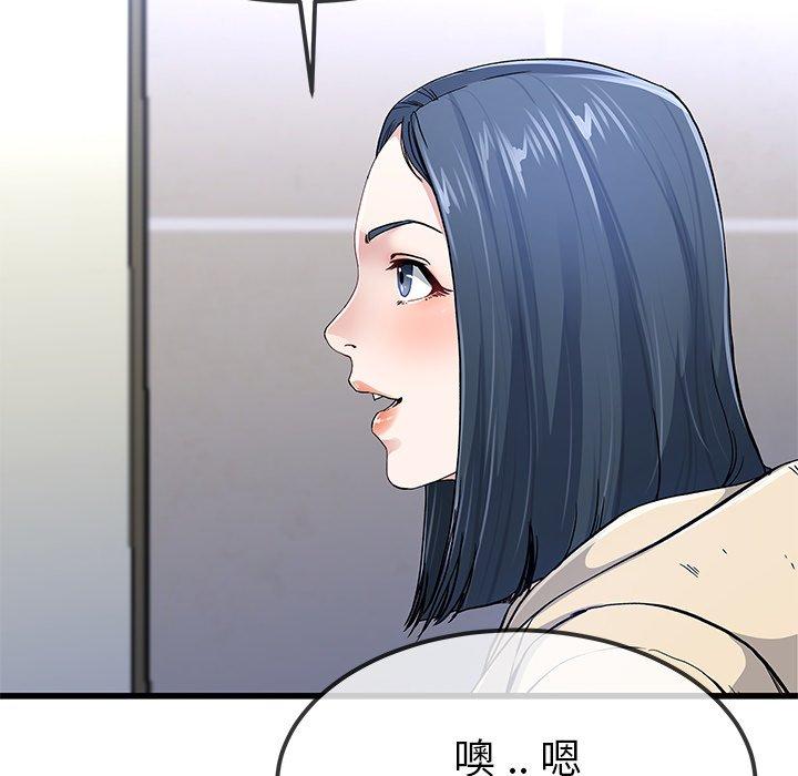 单身爸爸想恋爱 第 47 话 第7页
